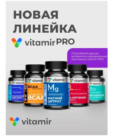 VITAMIR PRO L carnitine amino acid for weight loss 90 caps - Buy Online on GoSupps.com