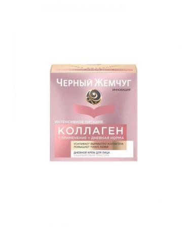 Unilever Black Pearls Collagen Facial Cream Day Nutrition 46 ml