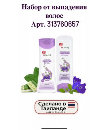 TWIN LOTUS Air conditioning for dry hair without parabens - Buy Online on GoSupps.com