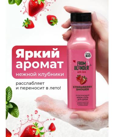 Only Bio A refreshing cream for shower moisturizing tonic - Buy Online on GoSupps.com