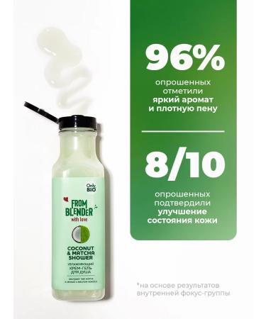 Only Bio Moisturizing cream gel shower cleansing recovery - Buy Online on GoSupps.com