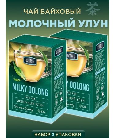ETRE Royal Ceylon Green milk ulun set 2 pcs 100 grams
