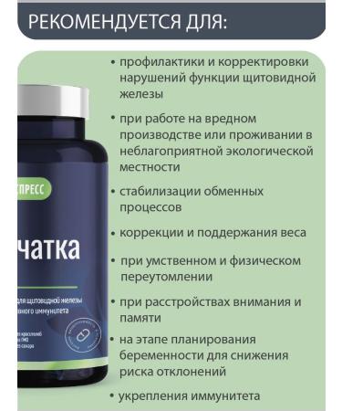 VITEKPRESS White bark for the thyroid gland 60 tab - Buy Online on GoSupps.com