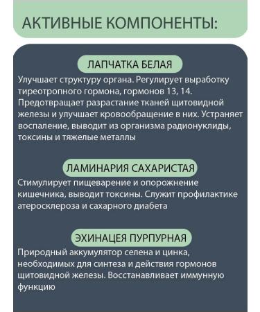 VITEKPRESS White bark for the thyroid gland 60 tab - Buy Online on GoSupps.com