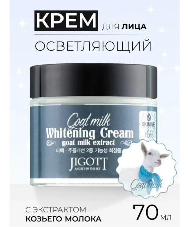 Dimanuel Facial Jigott Cream with goat milk extract