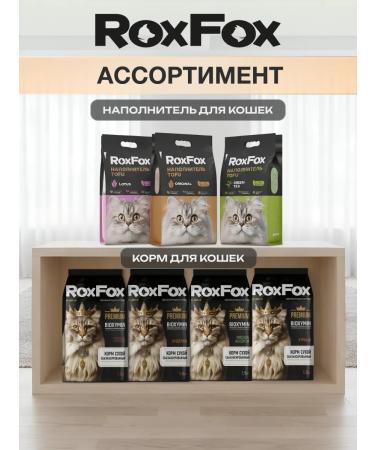 RoxFox Dry food for cats with a turkey 1.5 kg - Buy Online on GoSupps.com
