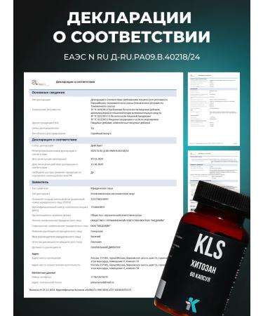 Ketolifestyle KLS chitosan 60 capsules - Buy Online on GoSupps.com