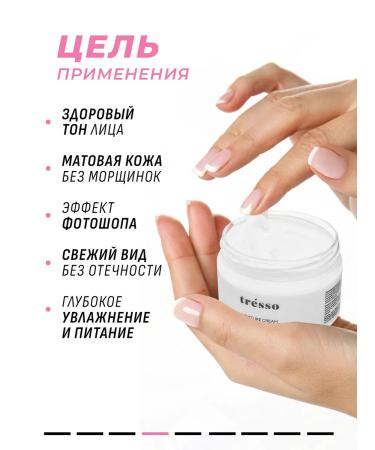 TRESSO Moisturizing face cream universal - Buy Online on GoSupps.com