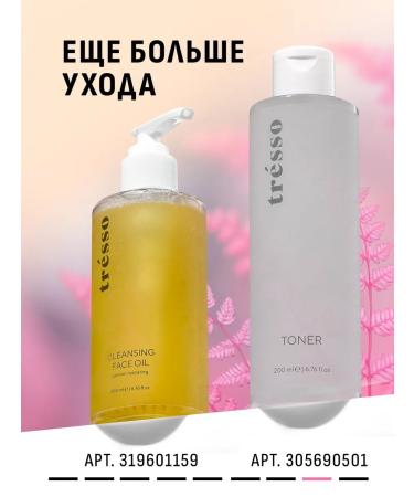 TRESSO Moisturizing face cream universal - Buy Online on GoSupps.com