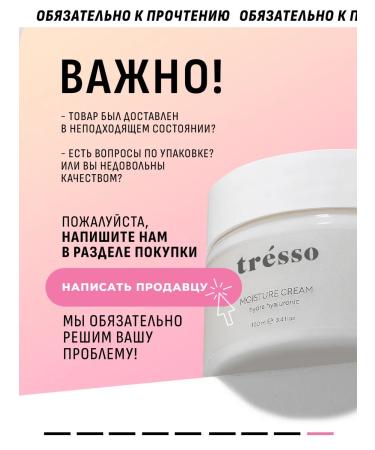 TRESSO Moisturizing face cream universal - Buy Online on GoSupps.com