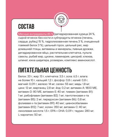 BOWL WOW for sterilized cats with lamb and cranberry 4 kg - Buy Online on GoSupps.com