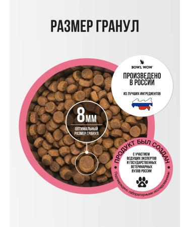 BOWL WOW for sterilized cats with lamb and cranberry 4 kg - Buy Online on GoSupps.com