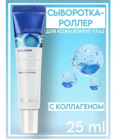Jomtam Serums Korean serum with collagen and roller - Buy Online on GoSupps.com