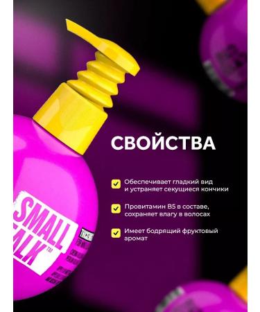 TIGI Hair cream Small Talk 240 ML - Buy Online on GoSupps.com