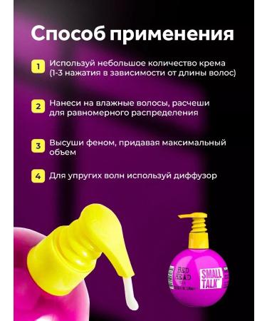 TIGI Hair cream Small Talk 240 ML - Buy Online on GoSupps.com