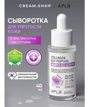 APLB Facial serum anti -aging with peptides and collagen