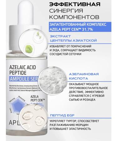 APLB Facial serum anti -aging from acne - Buy Online on GoSupps.com