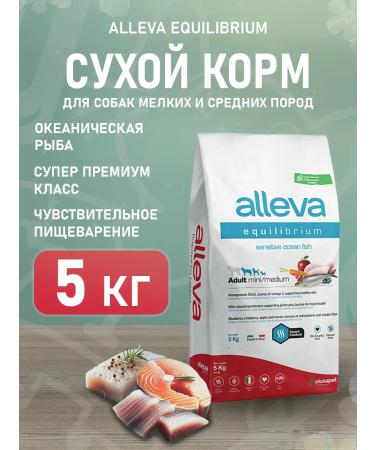 Alleva Equilibrium sensitive food of small medium dogs fish 5 kg