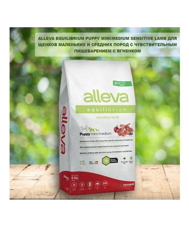 Alleva Equilibrium Sensitive food for small puppies of the lamb 5 kg - Buy Online on GoSupps.com
