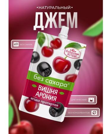 Siberian berry 1kg jam without sugar low -calorie assorted berries 4pcs at 250g - Buy Online on GoSupps.com
