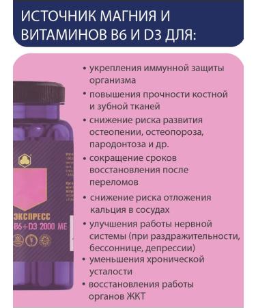 VITEKPRESS Magnesium + b6 + d3 complex of vitamins 120 tab - Buy Online on GoSupps.com