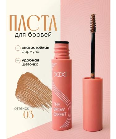 KiVi Beauty Lipstick for eyebrows