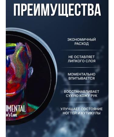 SENTIMENTAL Hand cream ambra black pepper male 50 ml - Buy Online on GoSupps.com