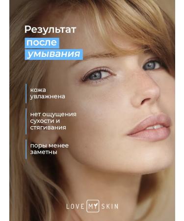 LOVE MY SKIN Moisturizing enzyme powder for washing - Buy Online on GoSupps.com