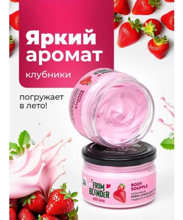 Only Bio Moisturizing cream-sufle body nutritional for smoothness - Buy Online on GoSupps.com