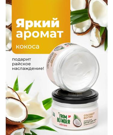 Only Bio Coconut cream-batter for the body nutrient moisturizing - Buy Online on GoSupps.com