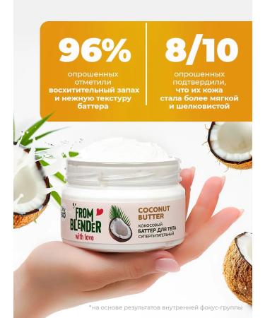 Only Bio Coconut cream-batter for the body nutrient moisturizing - Buy Online on GoSupps.com