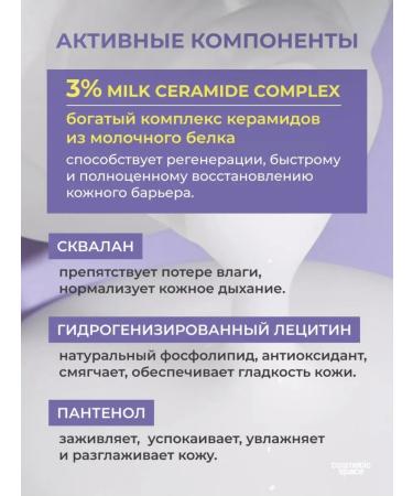 Skin&Lab Milk Friendly Facial Waste - Buy Online on GoSupps.com