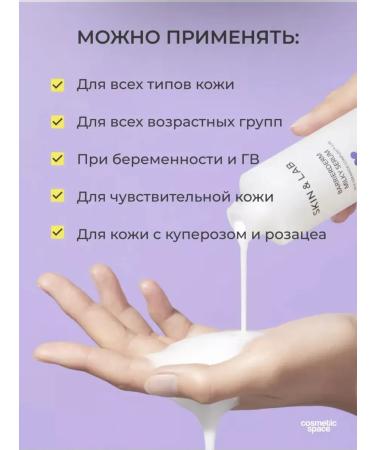 Skin&Lab Milk Friendly Facial Waste - Buy Online on GoSupps.com