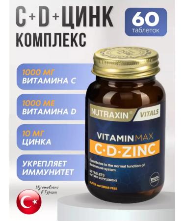 NUTRAXIN Vitamin S-D-CINK