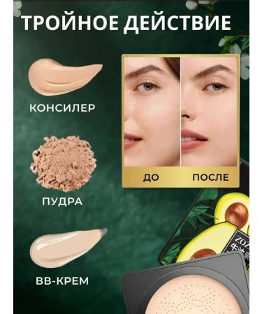 JOMTAM A set of two kushons with avocado extract - Buy Online on GoSupps.com