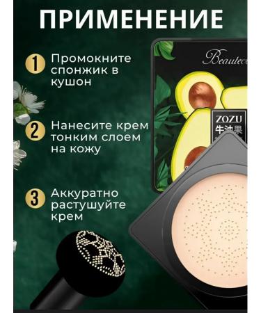 JOMTAM A set of two kushons with avocado extract - Buy Online on GoSupps.com