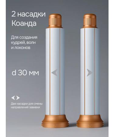 DEMI DIEU Feng multistage for curls with nozzles of Koanda 7V1 - Buy Online on GoSupps.com