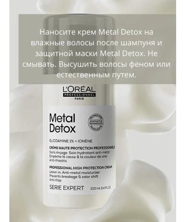 L'Oreal Professionnel L'REAL METAL DETOX Hair Cream 100ml - Buy Online on GoSupps.com