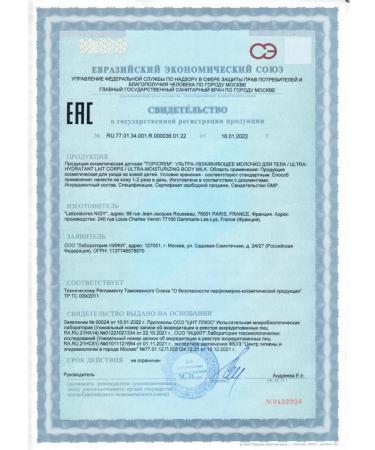 Topicrem milk Ultra-Voilzh DT Body 200ml 3 pcs - Buy Online on GoSupps.com