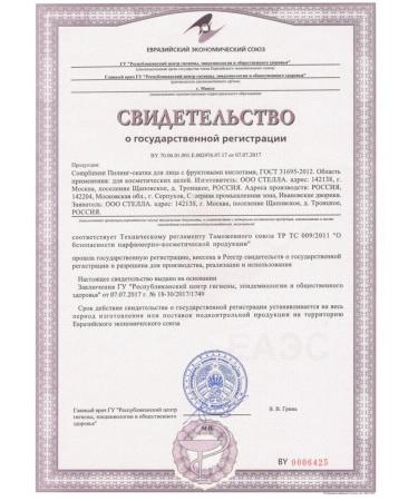 Compliment Facial Pilling Skatka with fruit KIS 80ml 2 pcs - Buy Online on GoSupps.com