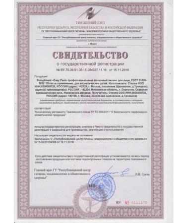 Compliment face peeling professional milk 80ml 2 pcs - Buy Online on GoSupps.com