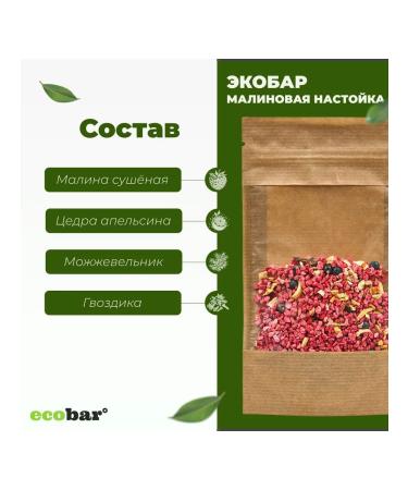 Ecobar tincture set (Ecobar) raspberry tincture 2 pcs - Buy Online on GoSupps.com