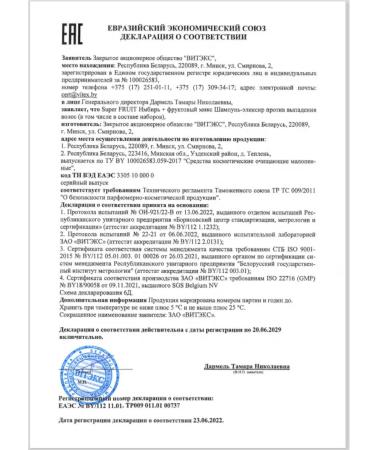 Vitex Shampoo for weakened and prone to hair loss - Buy Online on GoSupps.com