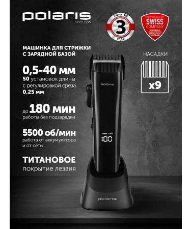 Polaris PHC 4100 hair cutting machine