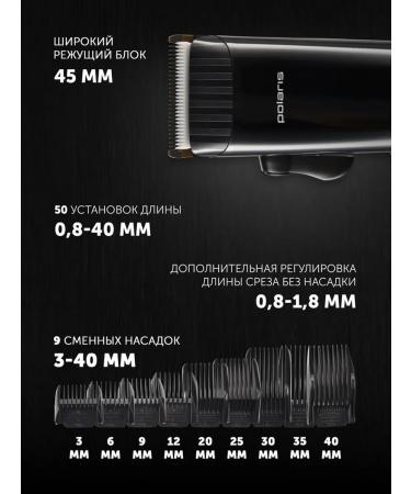 Polaris PHC 4100 hair cutting machine - Buy Online on GoSupps.com