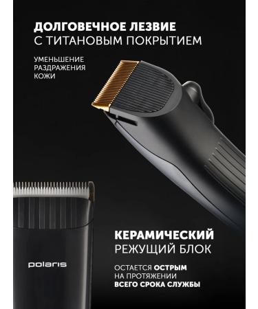 Polaris PHC 4100 hair cutting machine - Buy Online on GoSupps.com