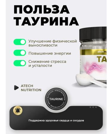 aTech nutrition Taurin in amino acid powder 1200 mg - Buy Online on GoSupps.com
