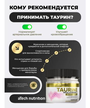 aTech nutrition Taurin in amino acid powder 1200 mg - Buy Online on GoSupps.com