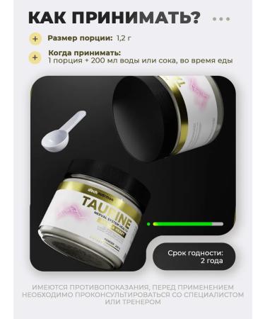 aTech nutrition Taurin in amino acid powder 1200 mg - Buy Online on GoSupps.com