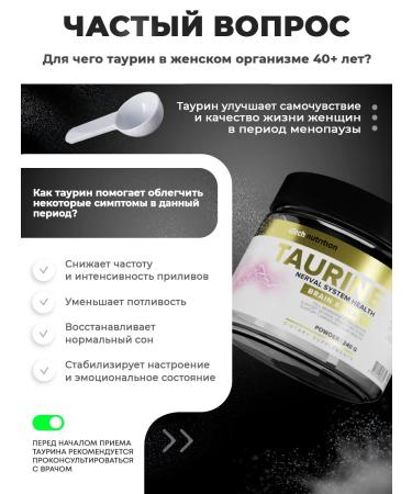 aTech nutrition Taurin in amino acid powder 1200 mg - Buy Online on GoSupps.com